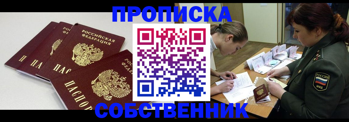 прописка гарантия в Адыгейске