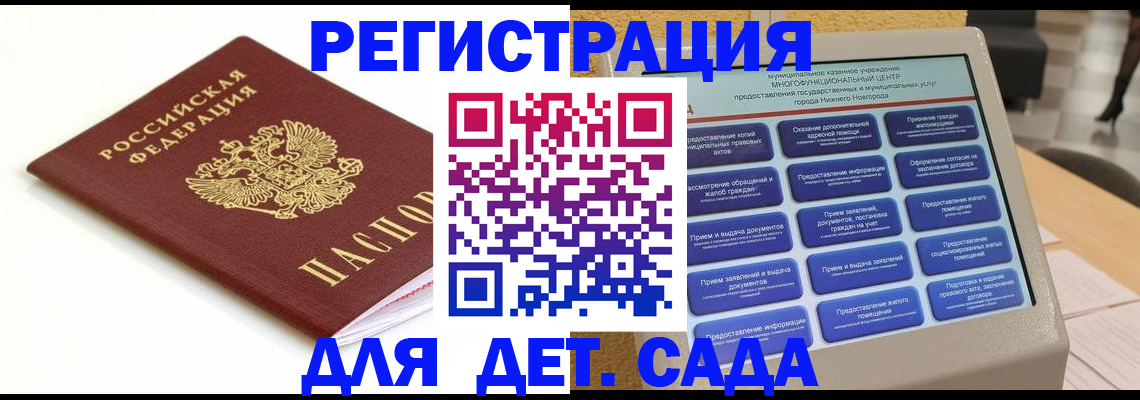 прописка паспорт в Адыгейске