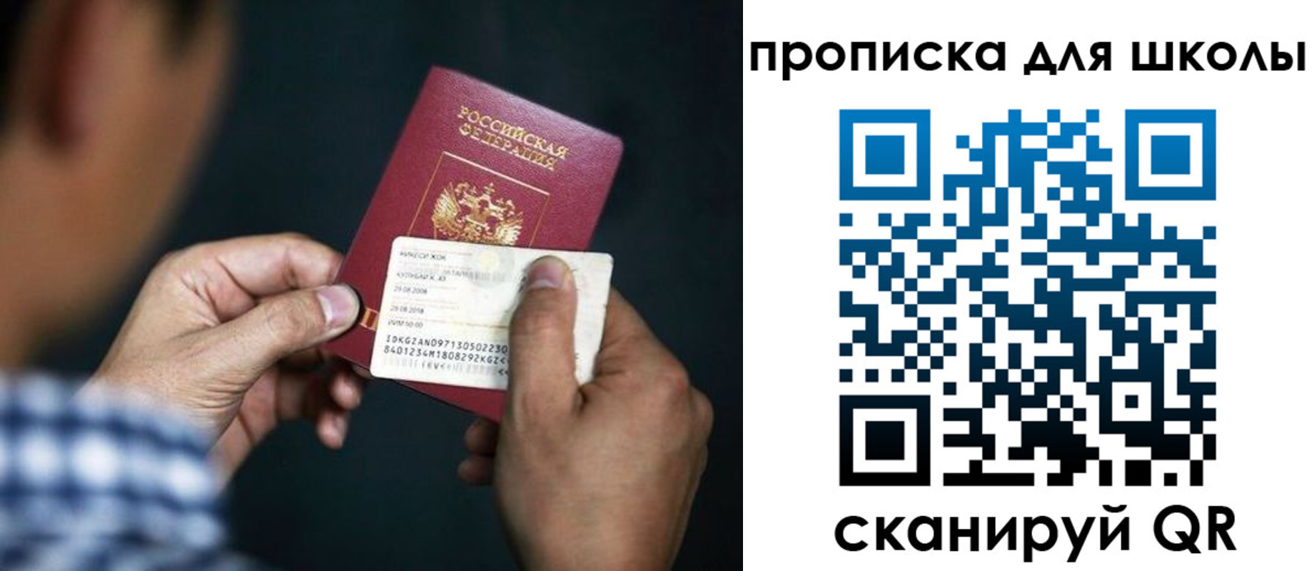 регистрация для дет. сада в Адыгейске