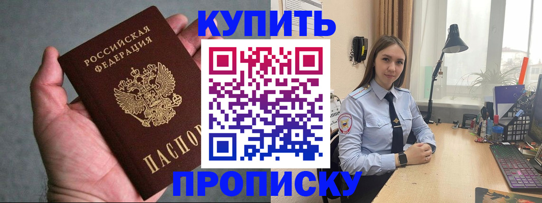 временная регистрация надежно в Адыгейске