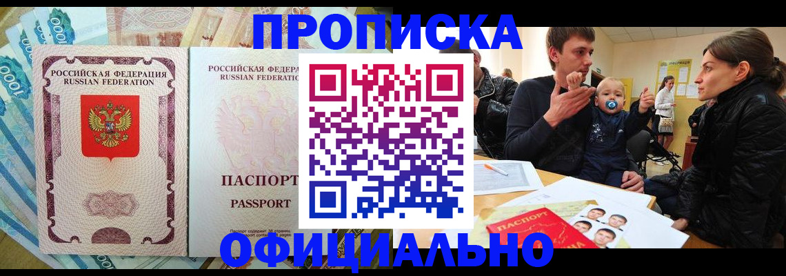временная регистрация госуслуги в Адыгейске
