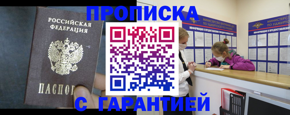 временная регистрация поиск в Адыгейске