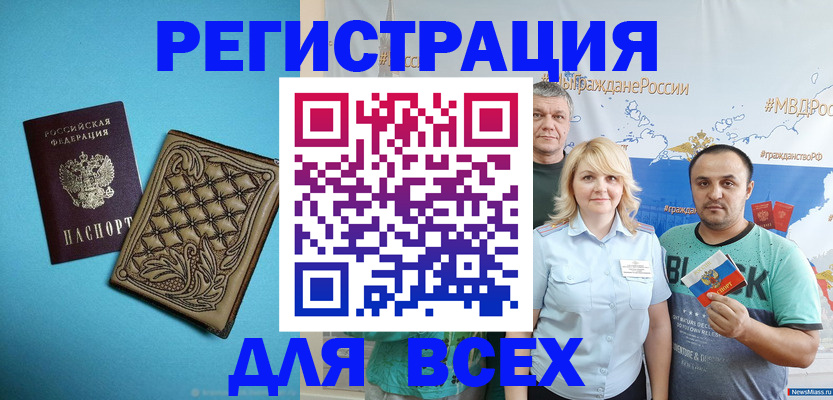 купить прописку в Адыгейске