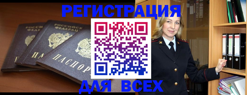 временная регистрация гарантия в Адыгейске