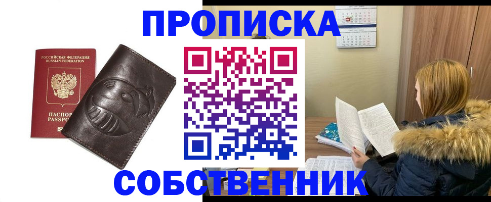 где прописаться в Адыгейске