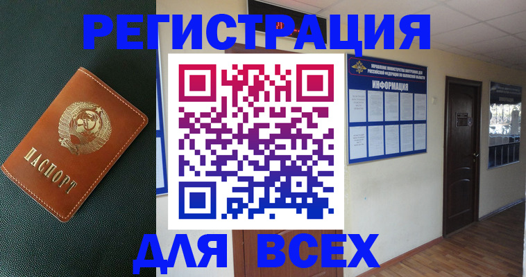 прописка для кредита в Адыгейске