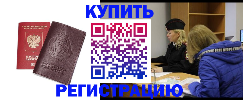 временная регистрация 2025 в Адыгейске