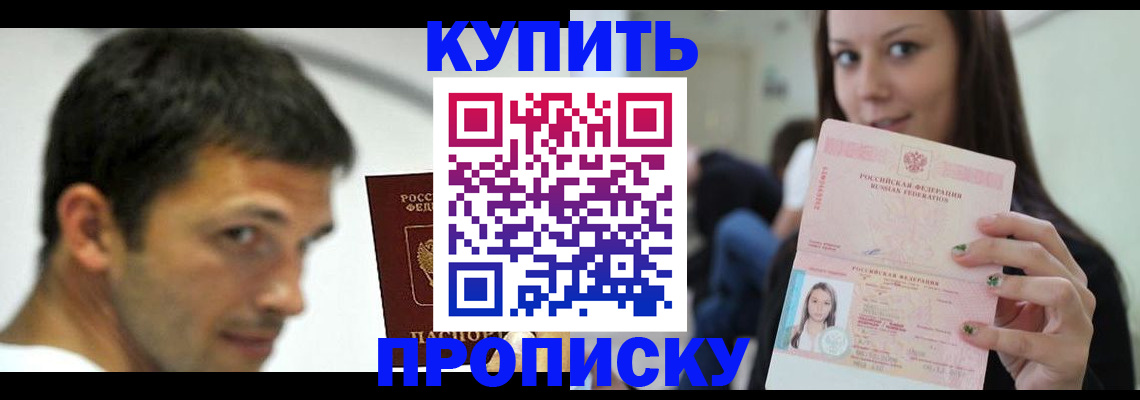 временная регистрация надежно в Адыгейске