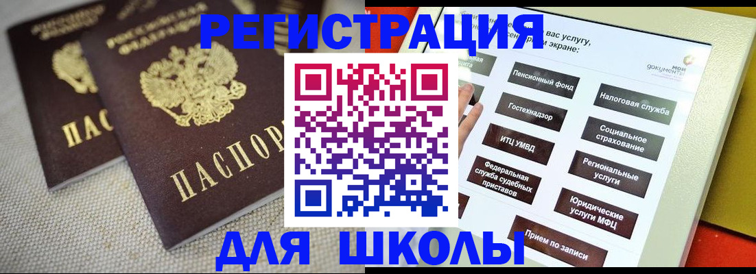 временная регистрация адрес в Адыгейске