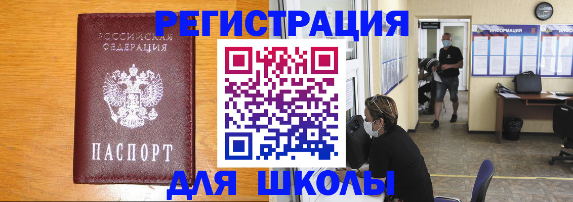 миграционный учет в Адыгейске