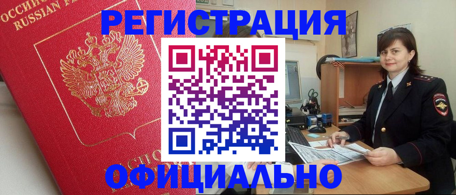 миграционный учет в Адыгейске