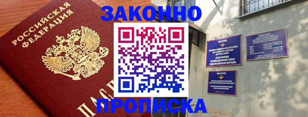 прописка иностранных граждан в Адыгейске